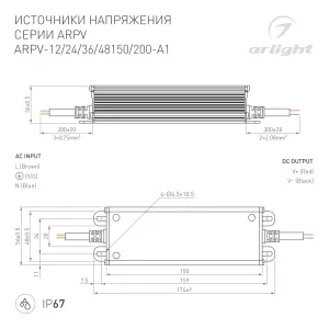 Блок питания ARPV-48200-A1 (48V, 4.2A, 200W) (Arlight, IP67 Металл, 3 года)